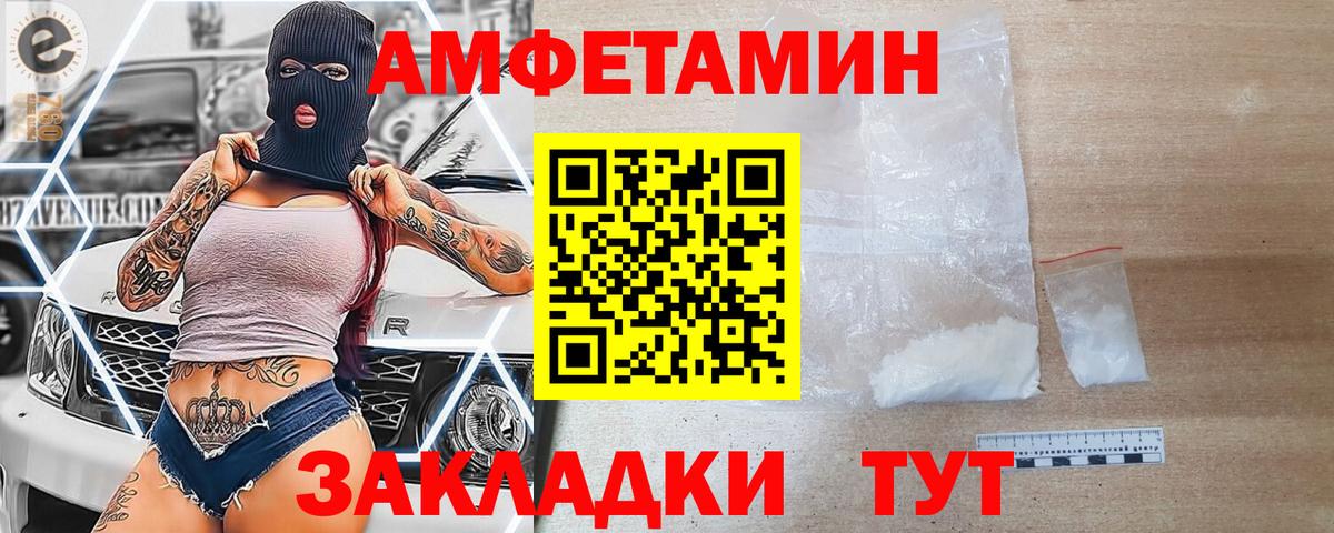 АМФЕТАМИН  Амфетамин VHQ  Вход с VPN  Жуковский 