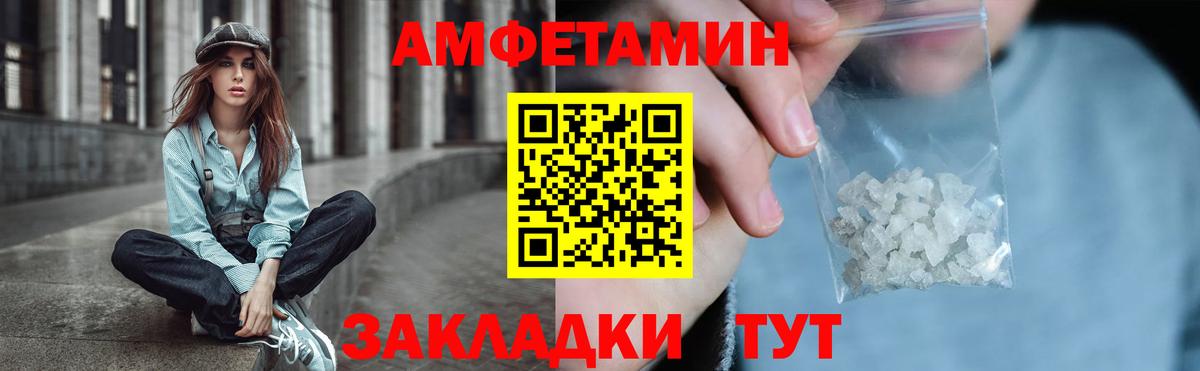 АМФЕТАМИН 97% Жуковский