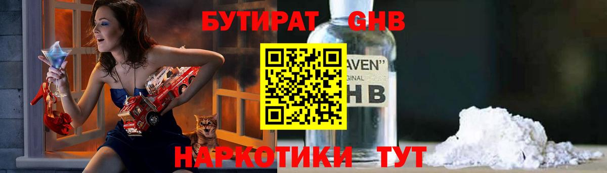 Бутират буратино  Вход с VPN  БУТИРАТ  Жуковский 
