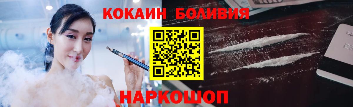 COCAIN Fish Scale Жуковский