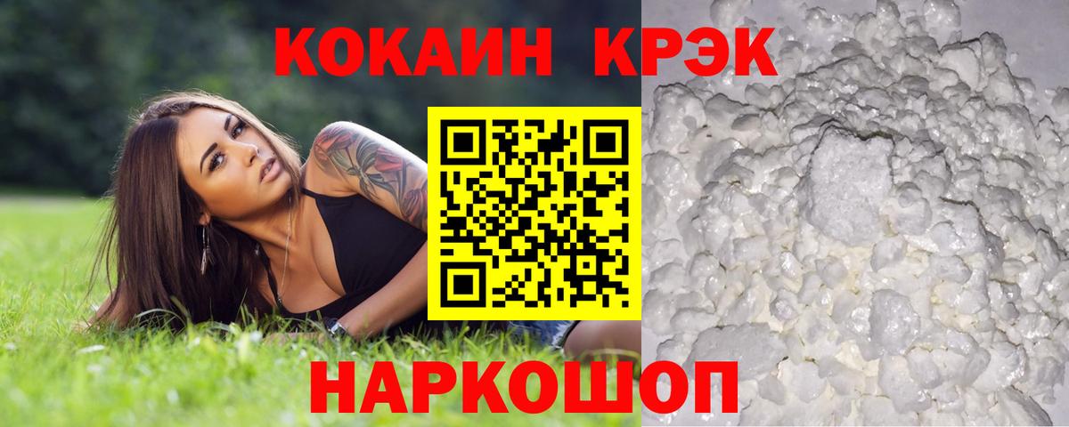 COCAIN Fish Scale  Cocaine  Жуковский  Вход с VPN 