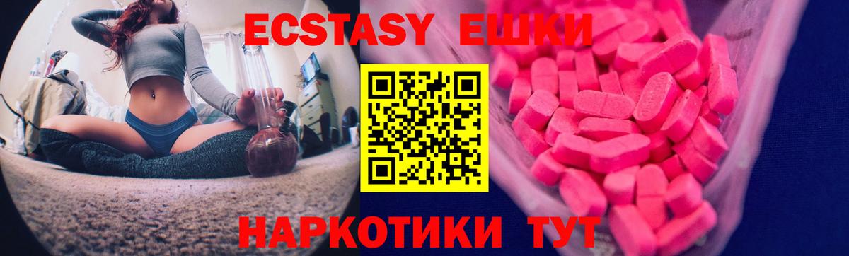 Экстази DUBAI Жуковский