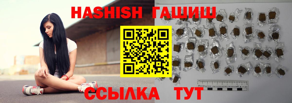 Гашиш hashish  Вход с VPN  купить  сайты  ГАШИШ  ГАШИШ ice o lator  Жуковский 