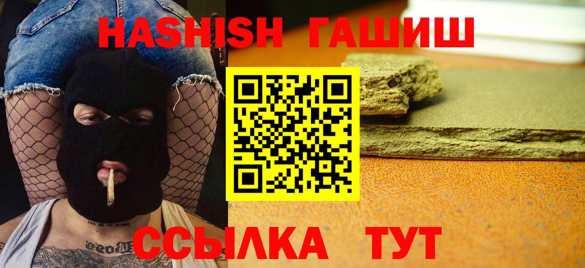 ГАШИШ Premium Жуковский