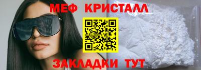 стафф Гусь-Хрустальный