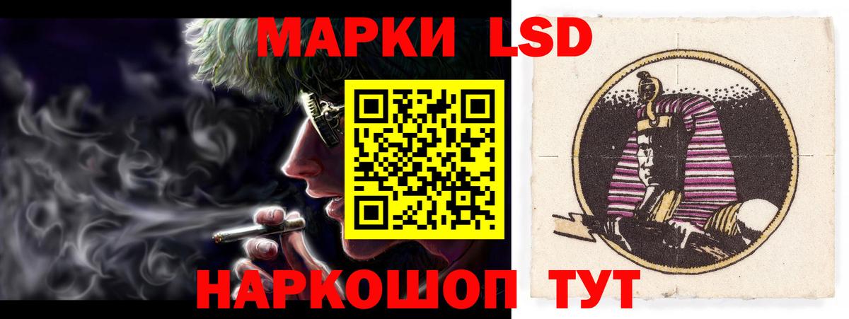 LSD-25 экстази кислота  ЛСД экстази кислота  Вход с VPN  Жуковский 