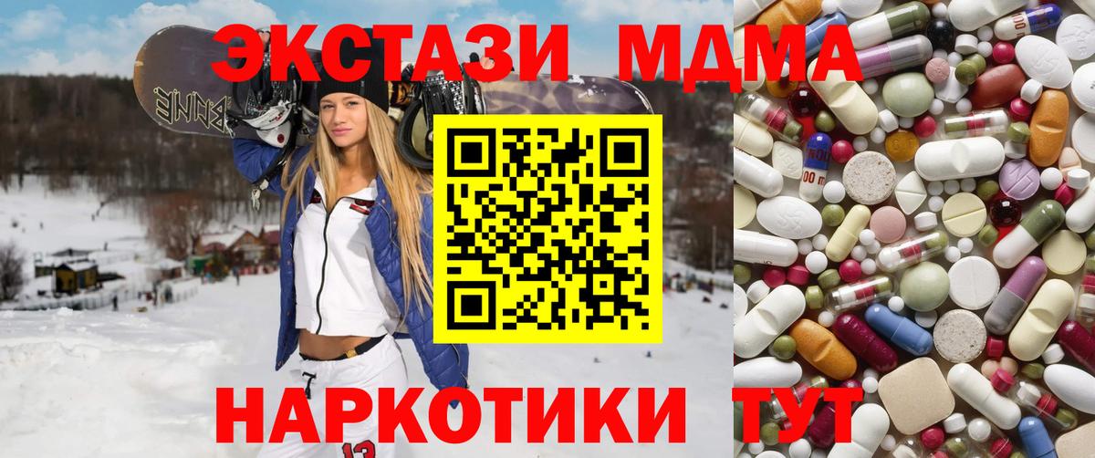 МДМА Molly Жуковский