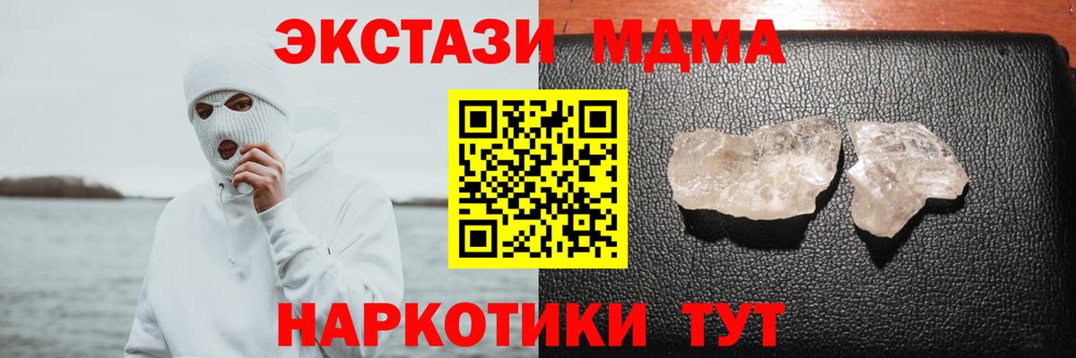 Жуковский  MDMA Molly  МДМА молли  Вход с VPN 