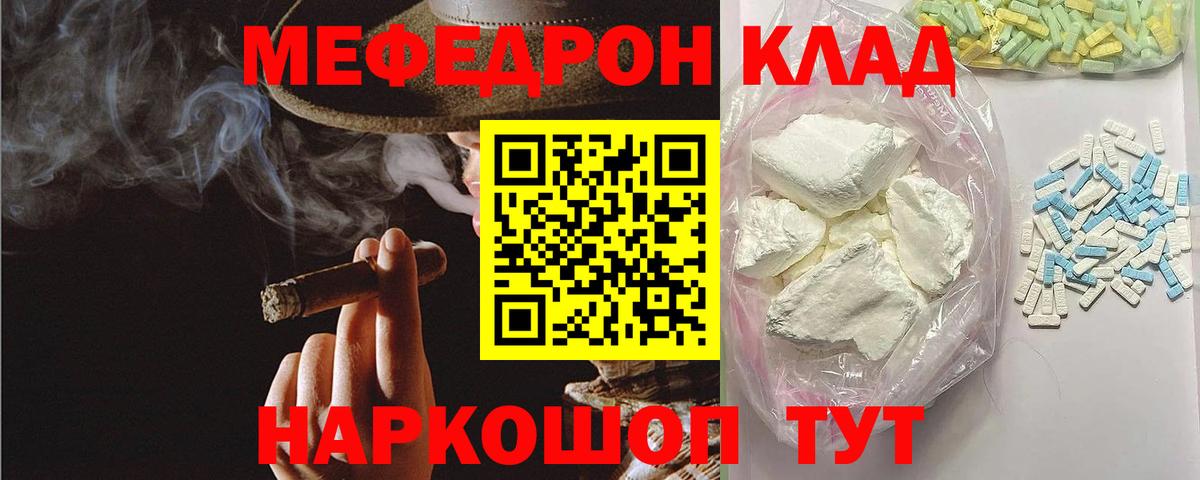 МЯУ-МЯУ  Меф мяу мяу  Меф  Вход с VPN  Жуковский  ОМГ ОМГ сайт  Мефедрон мука 