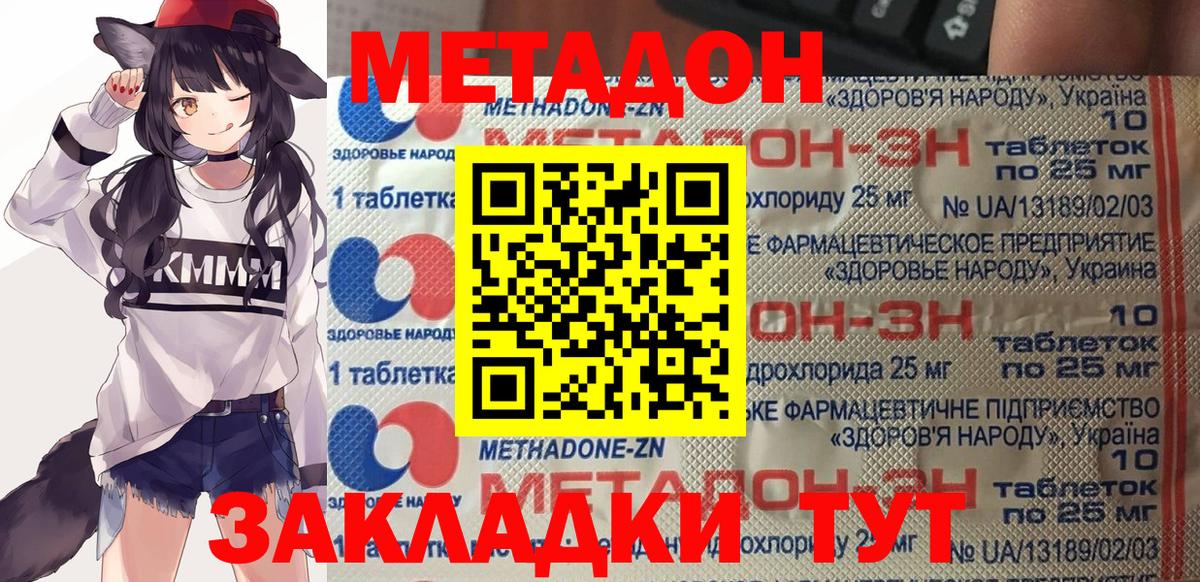 МЕТАДОН белоснежный  Вход с VPN  omg рабочий сайт  Жуковский 