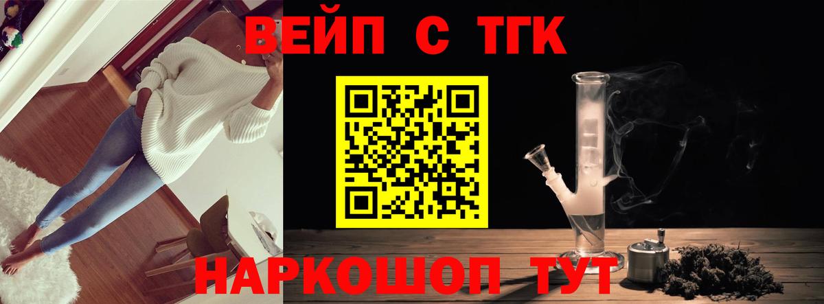 ТГК гашишное масло Жуковский