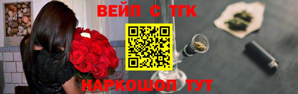 Жуковский  Дистиллят ТГК гашишное масло  ТГК вейп с тгк  Вход с VPN 