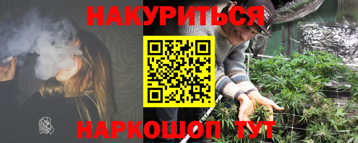 Канабис Amnesia Жуковский