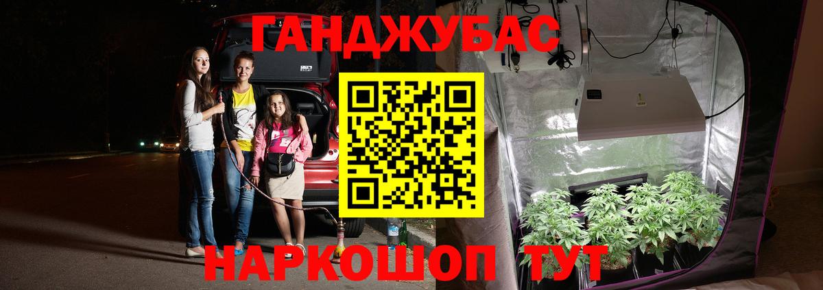 Жуковский  Конопля марихуана  Конопля тримм  Вход с VPN 